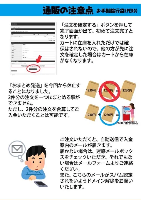 通販のよくある質問や注意点も掲載しておきますね。わからないことやラインナップなどお気軽にリプしてください☺️ 