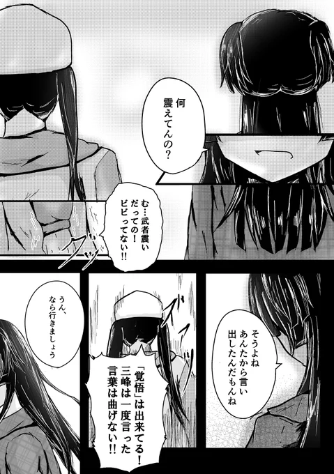 冬優子と三峰が激辛ラーメン食べに行く回(1/3) 