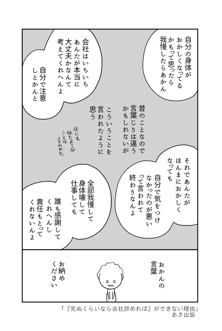 母の日なので、またおかんの言葉を貼っておきます。
五月病が出てくるころですが、無理をなさらずに。
#母の日
#死ぬ辞め 