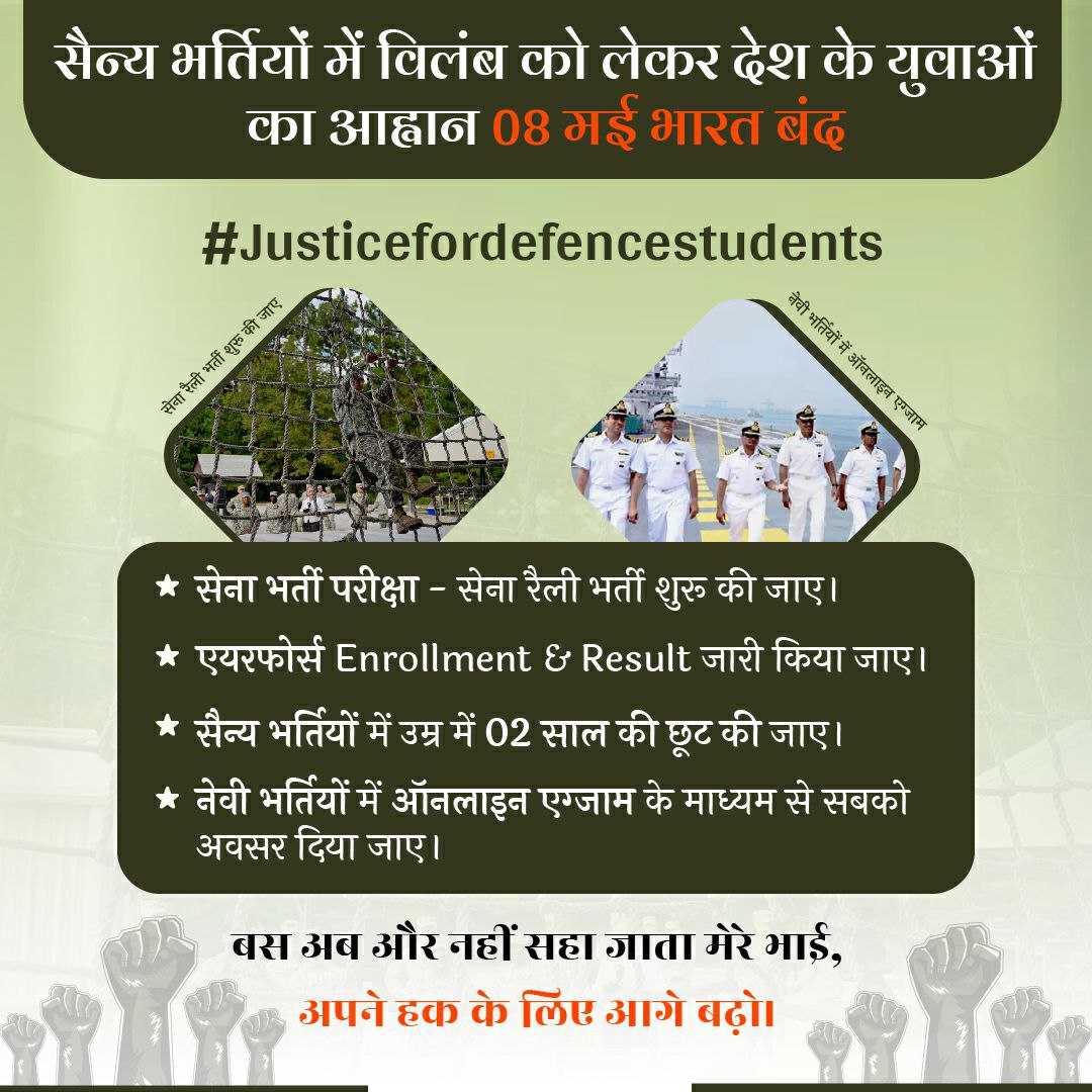 AnkitKu45325594's tweet photo. As there's not been a single recruitment in Defence for last 2 yrs,by doing so the govt is playing with our NATION'S security.
It's quite shameful!☹️☹️#Justicefordefencestudents
@PMOIndia @DefenceMinIndia @rajnathsingh @adgpi  @aajtak @army_study2 @adarmypoint @dnewsbharat https://t.co/DB6caC9FqC