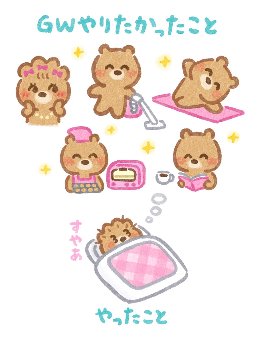 GW以外の連休でもありがち･･･！やりたいことはいっぱいあったのに、実際にやったことは･･･