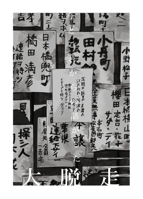 戦後初の新造貨客船と一緒に今とこれからの話がしたいゆうせんさんのおはなし… 