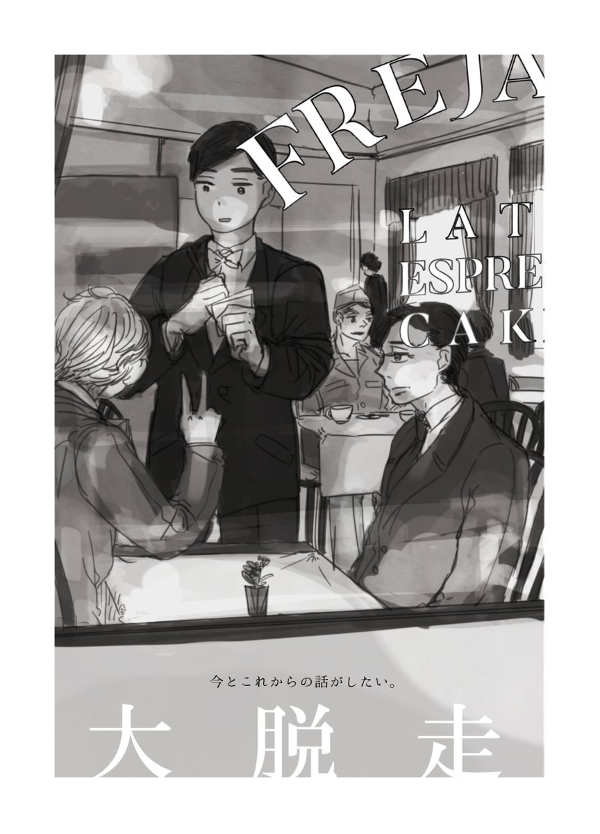 戦後初の新造貨客船と一緒に今とこれからの話がしたいゆうせんさんのおはなし… 