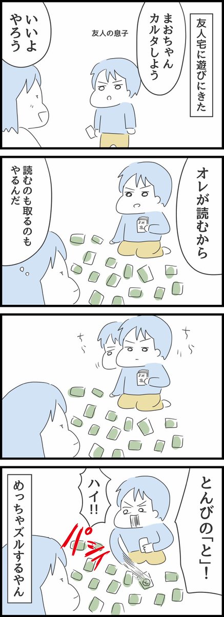 友人の息子が色々可愛かった話 