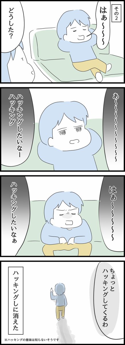 友人の息子が色々可愛かった話 