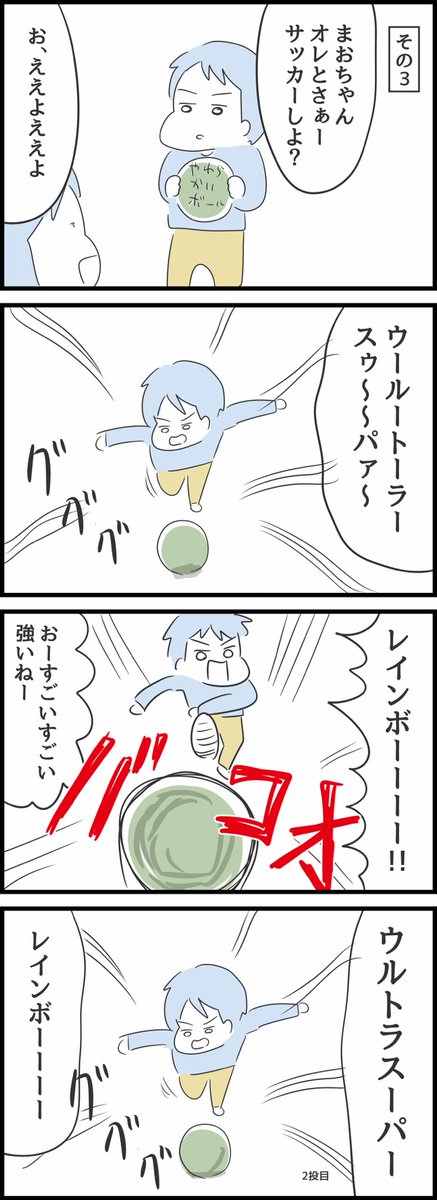 友人の息子が色々可愛かった話 