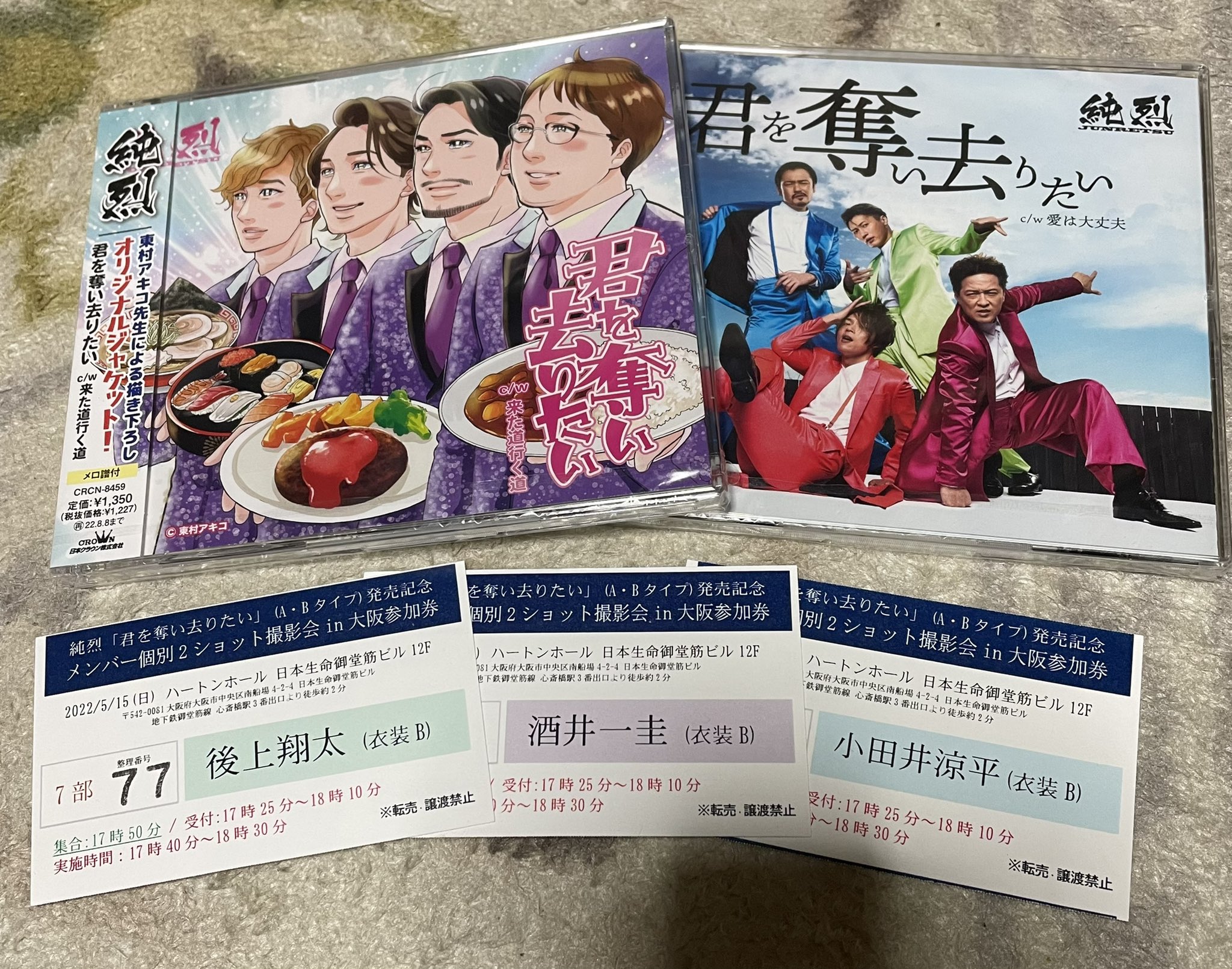 純烈　酒井一圭　大阪　2ショット撮影会付き　CD2枚 2ショット撮影会 | 2027年は大阪城ホール、2028年は日本武道館