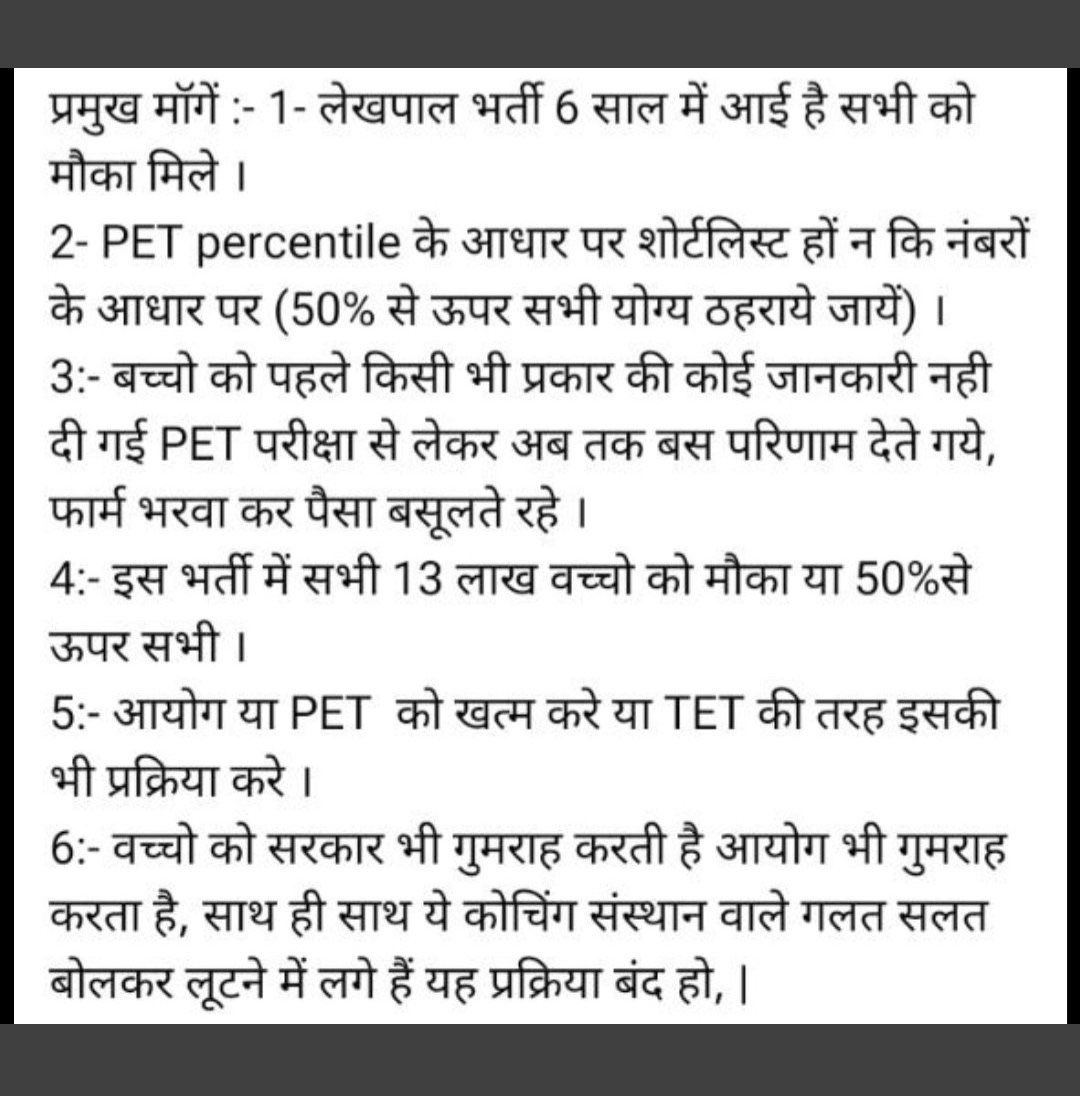 We want justice
#JUSTICEFORUPLEKHPALSTUDENTS 
<a href="/lekhpal/">LEKHPAL SINGH</a> ki cutoff Kam kro <a href="/UPGovt/">Government of UP</a> <a href="/myogiadityanath/">Yogi Adityanath</a> <a href="/myogioffice/">Yogi Adityanath Office</a> <a href="/PMOIndia/">PMO India</a> <a href="/kmrvivek14/">VIVEK KUMAR</a> <a href="/AmarUjalaNews/">Amar Ujala</a> <a href="/UPSSSC_UP/">UPSSSC Aspirants</a>