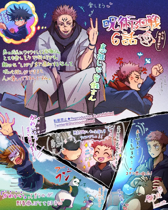 2022.05.08🥊🐻
6話の好きなシーンと感想。

#呪術廻戦 #呪胎戴天編 