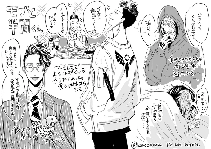 モブとンマくん
左に行けば行くほど攻略難易度が上がる… 