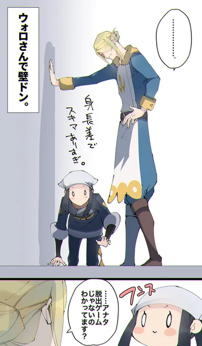 ウォロショウで壁ドン描こうとして挫折しました… 