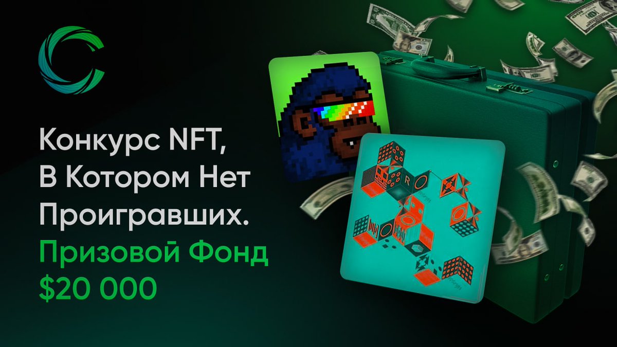 Cryptonic_mba's tweet photo. VBNFTSS проводит конкурс для NFT-художников с призовым фондом $20 000 🤑🎨 Проигравших нет. Деньги получат все участники. 

Все условия здесь 👉🏻 https://t.co/mecFsHcSOW

#VBNFTSS #конкурс #NFTCommunity https://t.co/Vt3Uwa349k