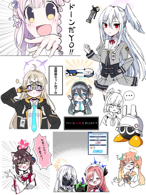 ブルアカ落書き詰め(⚠一部トレース)

#ブルアカ #ブルーアーカイブ 