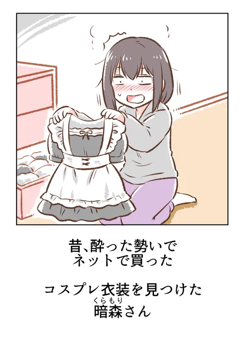 ときに人は、やけくそになって我に返る 