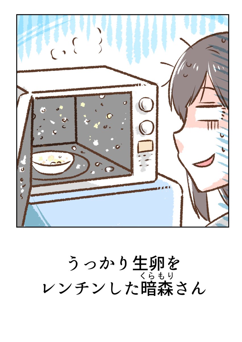 ときに人は、やけくそになって我に返る 