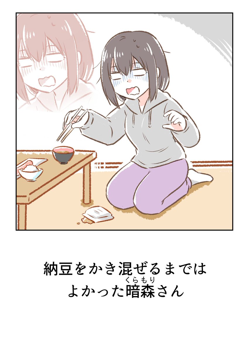 ときに人は、やけくそになって我に返る 