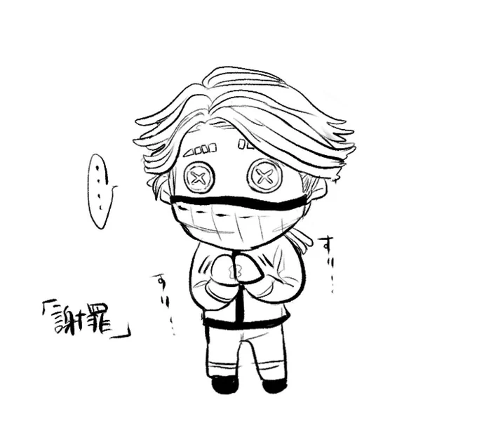前フォロワーに謝る時に描いた「謝罪をするイソぬい」です 謝罪したい時に使ってください 