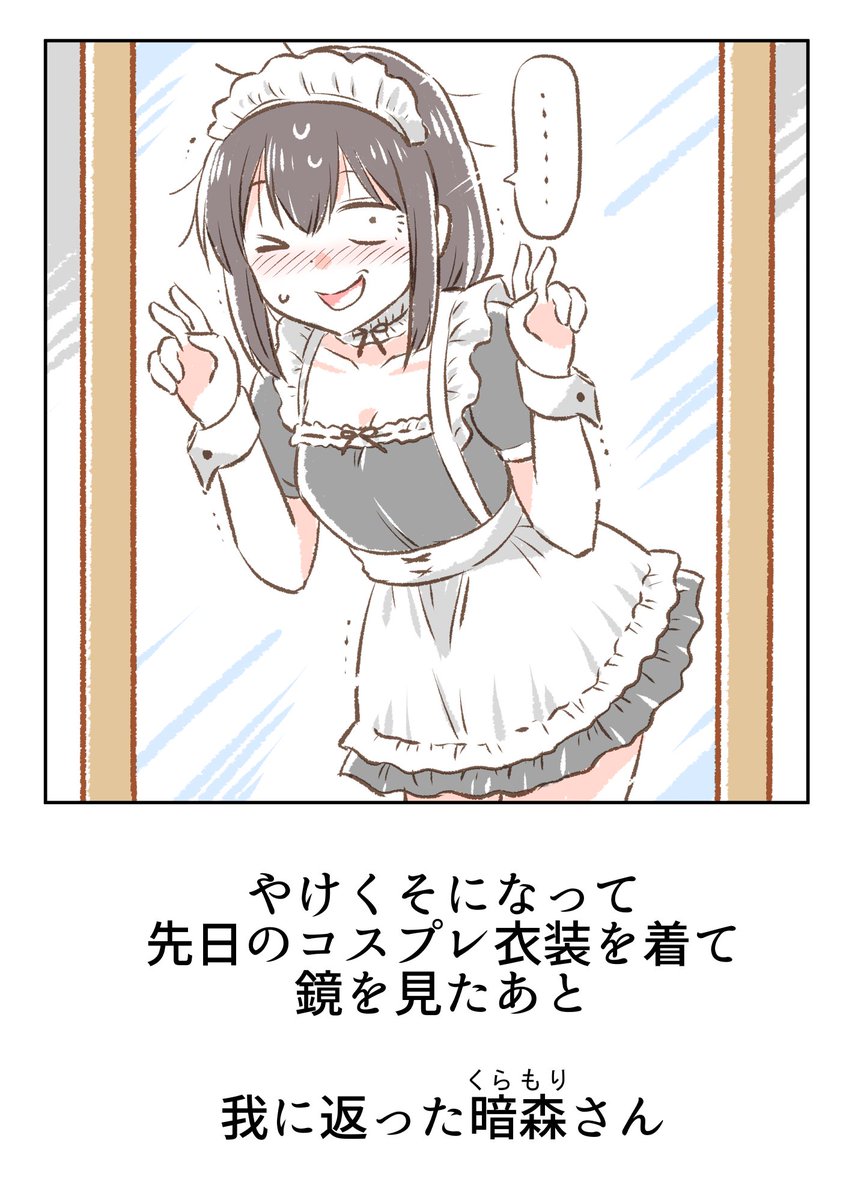 ときに人は、やけくそになって我に返る 