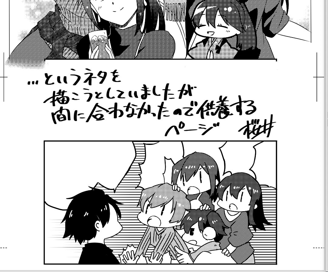 だめでした(おまえ 
