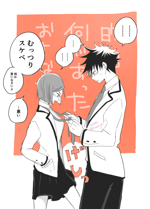 幼なじみ伏釘②

昨日、何かあった。それでも今日も結ぶ。 