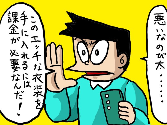 スネ夫 のイラスト マンガ作品 23 件 Twoucan