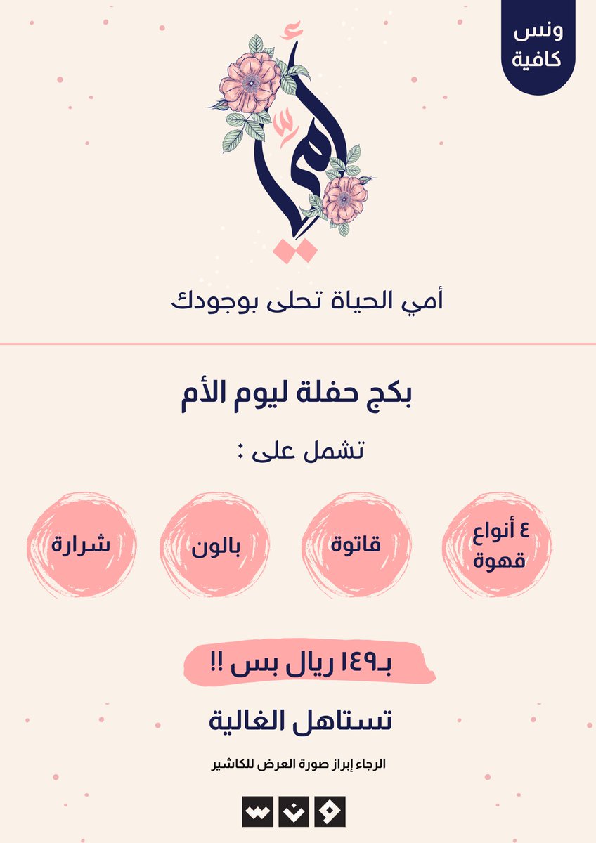 نصمم بوسترات للمتاجر 
بأسعار تنافسية 👌🏻🤎
<a href="/Designers_Sup/">مجتمع المصممين والمسوقين</a>