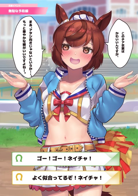 チアネイチャさんの恥ずかしがるイベントありませんか?🤔 