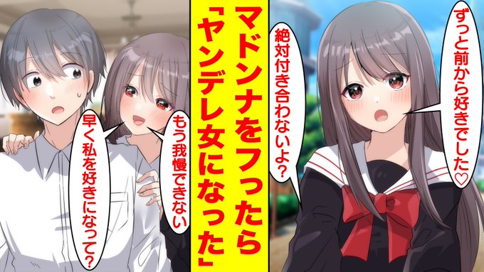 ヤンデレちゃんは好きですか?
プレミア公開よろしくお願いします🌸 https://t.co/hOHQ8IN26n 