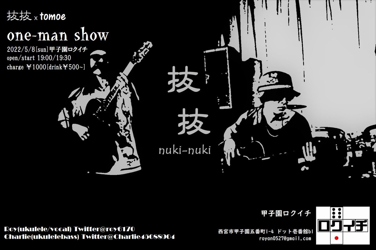 Charlie45088904's tweet photo. 新開地音楽祭あざした！
日曜炎天下公園、最高に気持ち良かった！
この後は甲子園ロクイチでカホンにtomoeを迎えて2ステ目。
日曜日やで。 https://t.co/Knnt9WxxJ6