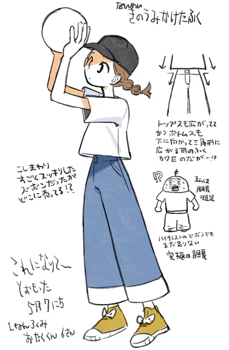 日記 帰りにジーユーで似た形のズボンを買ったけどこうはならんかったな。脚が長くないと無理か!?完 
