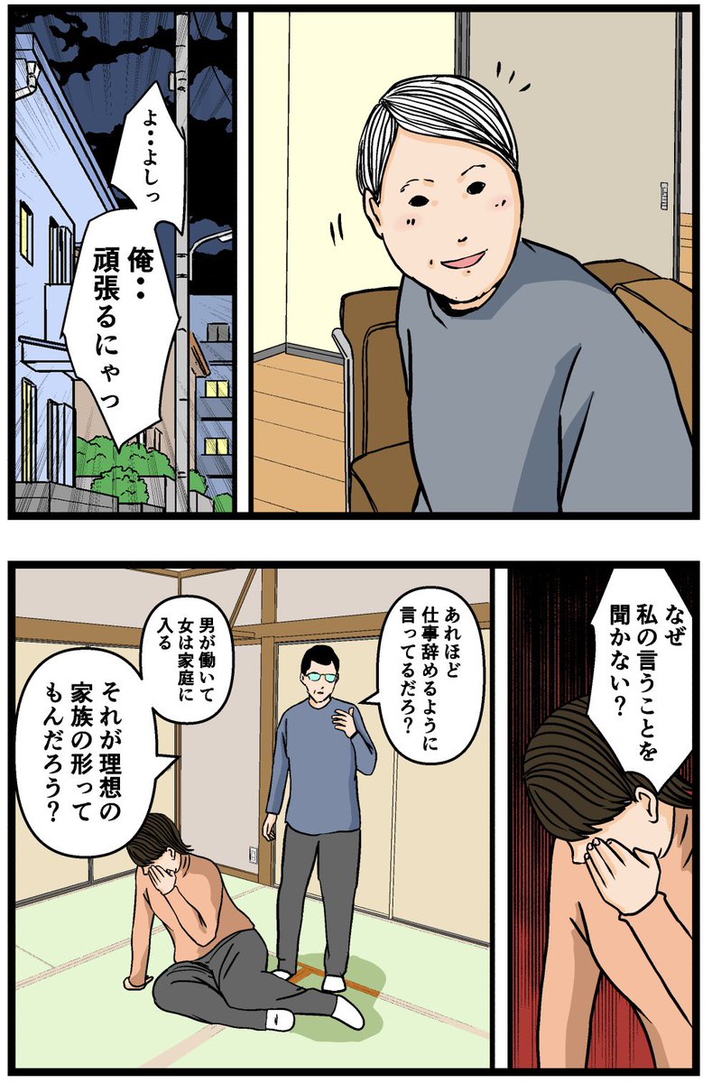 母の再婚でヤバイモンスターと兄妹になった話【66】

#漫画が読めるハッシュタグ 