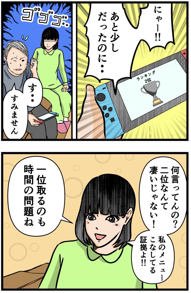 母の再婚でヤバイモンスターと兄妹になった話【66】

#漫画が読めるハッシュタグ 