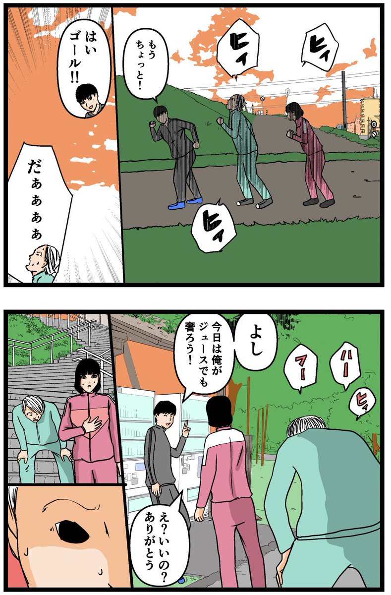 母の再婚でヤバイモンスターと兄妹になった話【67】 