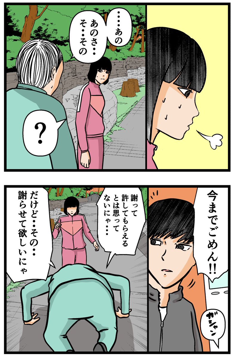 母の再婚でヤバイモンスターと兄妹になった話【67】 