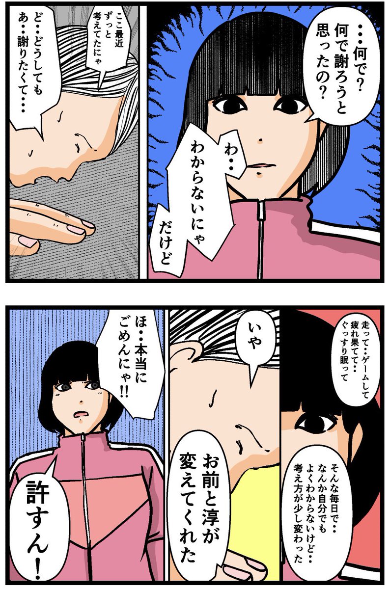 母の再婚でヤバイモンスターと兄妹になった話【67】 