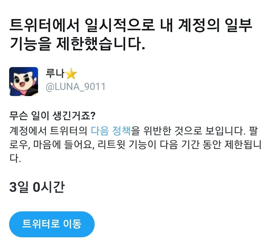 LUNA_9011's tweet photo. 아... 이거 팔로우도 안되는구나... https://t.co/7CZHMldLch
