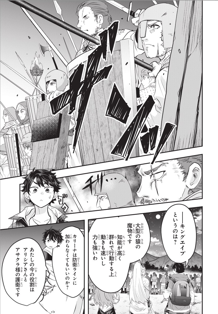各サイトで無敵商人3話①がお読みいただけます!
コミックウォーカー https://t.co/k1c0Vnugv7
ニコニコ https://t.co/ySQBh74Byx
1話からよめるよ!