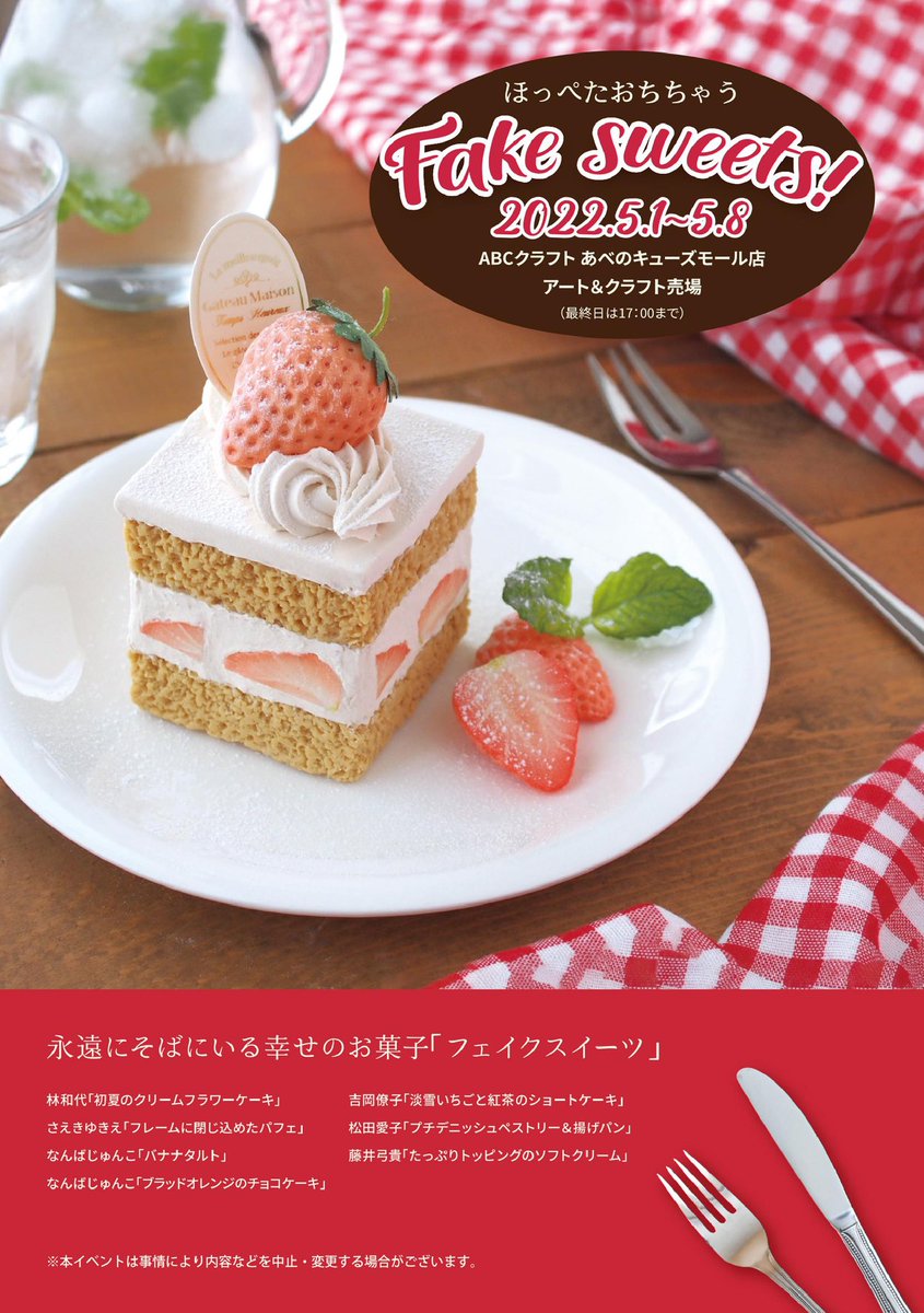 kisenerika's tweet photo. #ほっぺたおちちゃうfakesweets
ABCクラフト会場大盛況で終了しました
ありがとうございました😊
次の販売はオンラインショップ !
5月中旬、新作を+して3日間の受注会形式で行います✨
★事前無料会員登録受付中です
https://t.co/1LxCdKaD2D
★追加レシピはInstagramに
https://t.co/wW1ySjVS30 https://t.co/PkZRxFUMaU