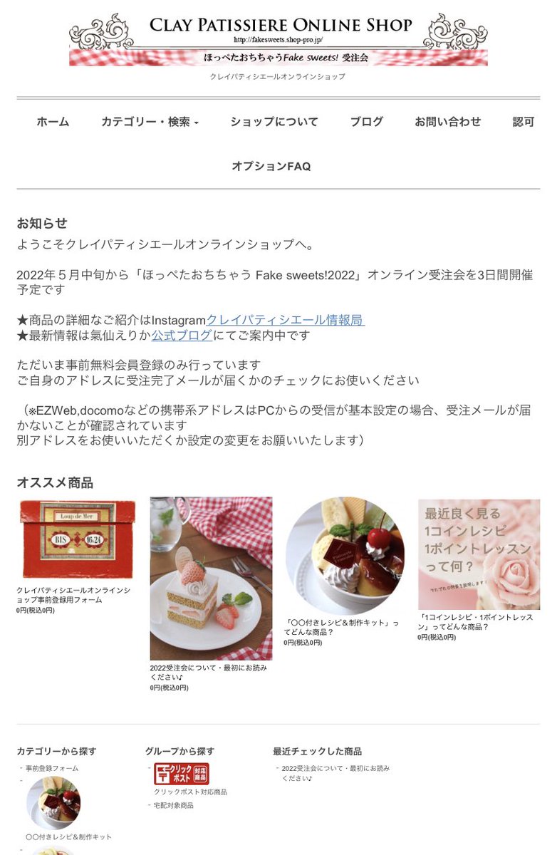 kisenerika's tweet photo. #ほっぺたおちちゃうfakesweets
ABCクラフト会場大盛況で終了しました
ありがとうございました😊
次の販売はオンラインショップ !
5月中旬、新作を+して3日間の受注会形式で行います✨
★事前無料会員登録受付中です
https://t.co/1LxCdKaD2D
★追加レシピはInstagramに
https://t.co/wW1ySjVS30 https://t.co/PkZRxFUMaU