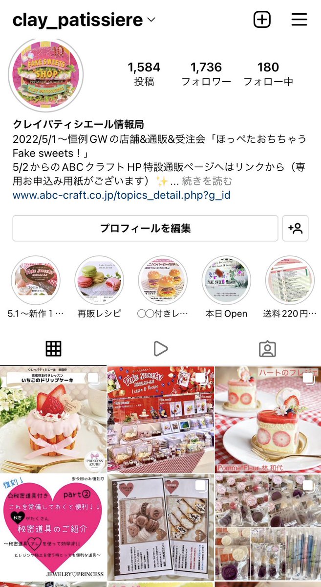 kisenerika's tweet photo. #ほっぺたおちちゃうfakesweets
ABCクラフト会場大盛況で終了しました
ありがとうございました😊
次の販売はオンラインショップ !
5月中旬、新作を+して3日間の受注会形式で行います✨
★事前無料会員登録受付中です
https://t.co/1LxCdKaD2D
★追加レシピはInstagramに
https://t.co/wW1ySjVS30 https://t.co/PkZRxFUMaU