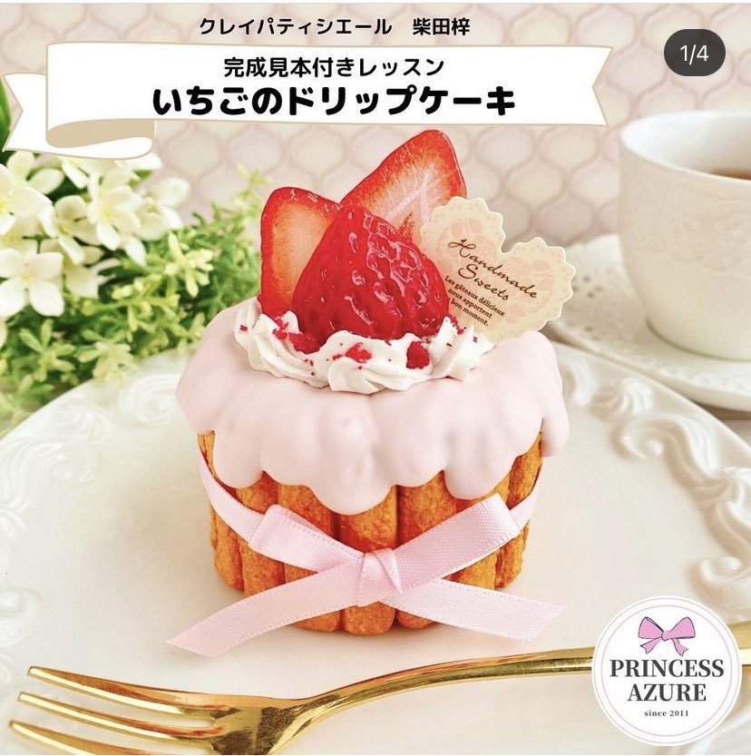 kisenerika's tweet photo. #ほっぺたおちちゃうfakesweets
ABCクラフト会場大盛況で終了しました
ありがとうございました😊
次の販売はオンラインショップ !
5月中旬、新作を+して3日間の受注会形式で行います✨
★事前無料会員登録受付中です
https://t.co/1LxCdKaD2D
★追加レシピはInstagramに
https://t.co/wW1ySjVS30 https://t.co/PkZRxFUMaU
