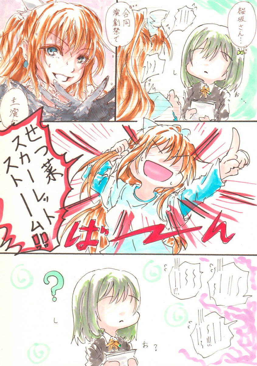 人違いかと思いました。 