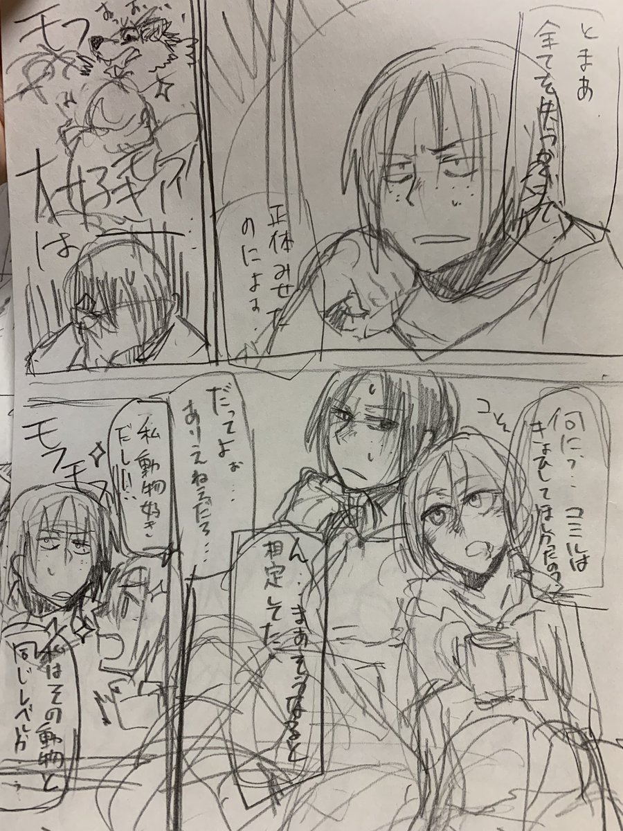 昔の自分…ネームの時点でこんだけ描き込んでるの狂ってるんだよなあ
これはユミヒス 