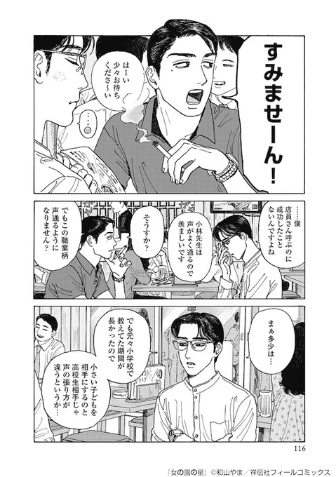 女の園の星の小林先生は、、、

エロい 