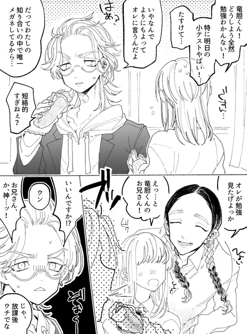クiラiスメイトの不思議なお兄さん

⚠hitnが高i校いってる
#tkrvプラス 