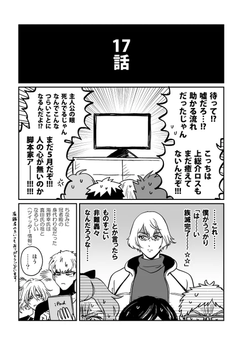 17話のやつです 