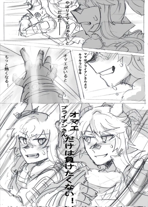 マヤブラ
仲間でライバル
(日本語/中国語)
#ウマ娘 #マヤノトップガン #ナリタブライアン 