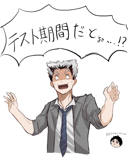 明日から 