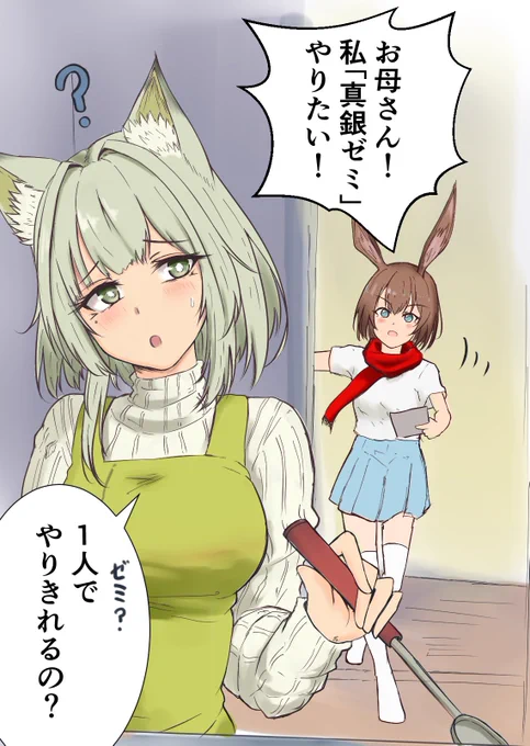 #母の日 
#アークナイツ 