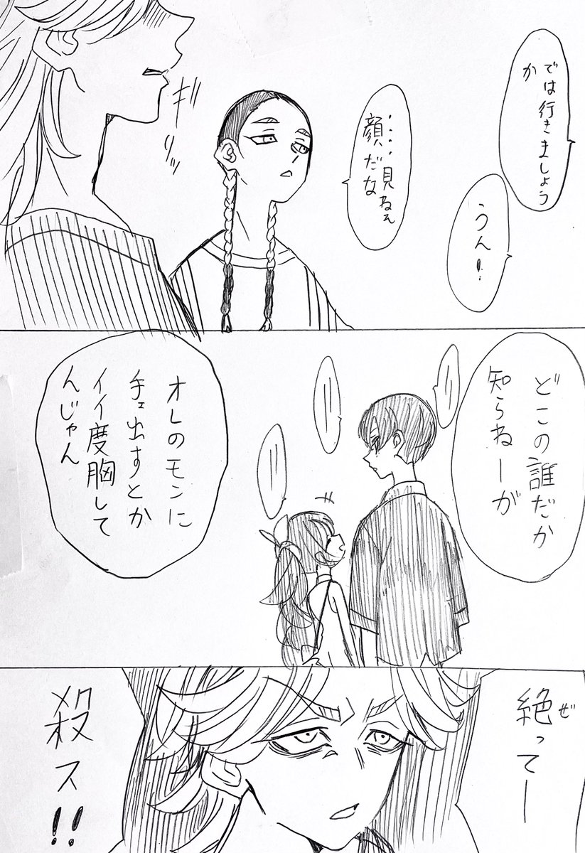 夢主ちゃんと謎の男とhitn兄.弟.

⚠︎固定夢主ちゃん!喋ります!

#tkrv夢  #tkrvプラス 